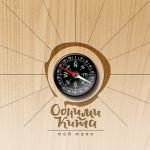 album image Однажды Мой маяк