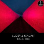 album image Туда Туда (feat. KDDK) - Single
