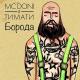 АхмЕт - Мой чебурек