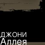 album image АЛЕЯ