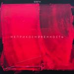 album image Может, подъедешь 2