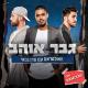 The Ultras, Eden Gabay - גבר אוהב (Alon Mix Remix - Instrumental)