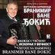 Branimir Đokić - Splet pesama iz Jugoslavije: Poljem se vije, Povela je Jelka dva konja na vodu, Kosovska narodna igra, Čačak kolo