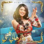 album image Darhali Galbi Darhali Galbi - Single