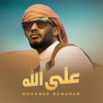 album image Alla Allah Alla Allah - Single