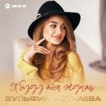 album image Я буду тебя ждать Я буду тебя ждать - Single