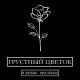 Sesters Sesters - Я любил, она убила