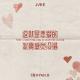 JVKE, Ryan.B - this is what falling in love feels like (Mandarin Version)
