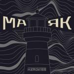 album image Маяк Маяк - Single