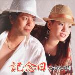 album image 美ら島・沖縄