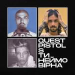 album image Ти неймовірна Ти неймовірна - Single