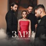 album image Зари Зари - Single
