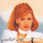 album image مندم عليك Mandam a'Leuk