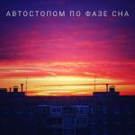 album image Кислота