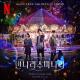 Ji Chang Wook, CHOI SUNG EUN - Merry-Go-Round