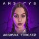 WEDNESDAY - девочка уэнсдей(slowed&reverb)