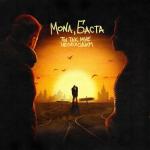 album image Ты так мне необходим Ты так мне необходим - Single