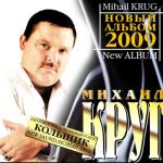 album image ДЕВОЧКА ПАЙ Tattoo Man. Favorite Voice. New Sound