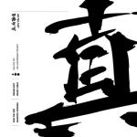 album image Yes or No feat. Jazee Minor Makkoushoubu