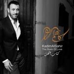 album image Eid al ashak kitab Al hob