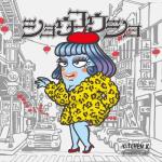 album image R-TYPE (feat. Dandee & TAKE-T) Syoukousyo