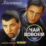 album image Мой родной СЫНОК (рингтон) Ласковая...