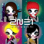 album image I am the best + Fire + Can't Nobody I Am the Best - Single