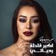 Reem Al Sawas - Akbar Ghalta Bahiati (Azimov Remix) 🎧✅
