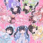 album image アイドルライフスターターパック iLiFE! STARTER PACK