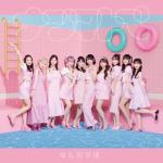 album image ナツマトペ Natsumatope (Special Edition)