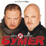 album image Destiny Вино & кокаин