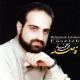 Mohammad Esfahani - Shekveh