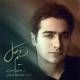 Homayoun Shajarian - Tasnife Havaye Gerye