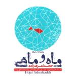 album image Mah O Mahi Mah O Mahi (feat. Arash Bayat & Amir Bayat)