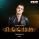 Terry - Mega Polis & Murda - Trabajo (DJ YAKOB MASHUP MIX)
