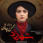 album image Kojaie Shahrzad