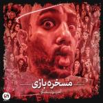 album image Maskhare Bazi Maskhare Bazi - Single
