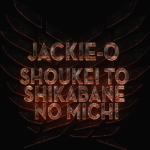 album image Атака титанов 3 сезон 2 опенинг Shoukei to Shikabane No Michi - Single