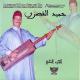 Hamid El Kasri - lala aicha