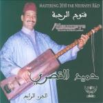 album image La Illaha Illa Allah Soirées Gnawa Neurasys Remaster, Vol. 4
