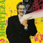 album image Del Be To Bastam Gol Agha (Persian Music)