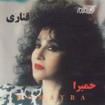 album image Dele Divooneh Ghanari