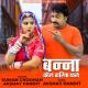 Suman Chouhan, Akshay Pandit - Banna Kheta Kam Gnero