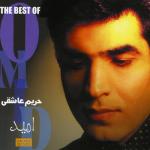 album image Hazrate Eshgh (2014) The Best of Omid,
