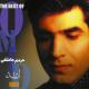 Omid - Hazrate Eshgh (2014)