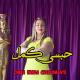 Cheba Warda Charlomanti - حبسي كمل