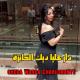 Cheba Warda Charlomanti - دار عليا ديك الخانزة
