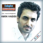 album image A good song Eshghe Hamishegi