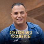album image Ashxarhi Mej Ashxarhn Es Im Ashxarhi Mej Ashxarhn Es Im - Single
