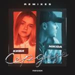 album image Сердце (Artego Reggaeton Remix) Сердце (REMIXES) - EP